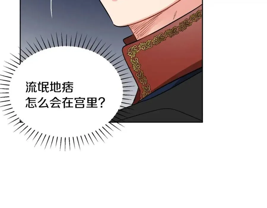 第10话 兄弟反目 第124页