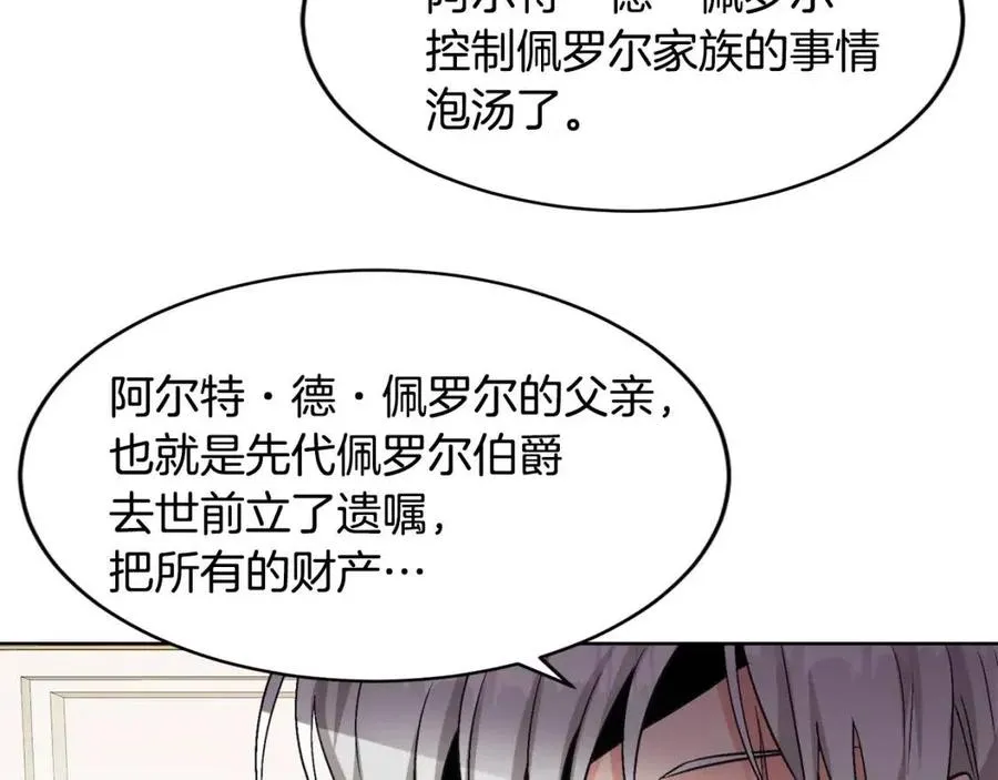 第10话 兄弟反目 第127页