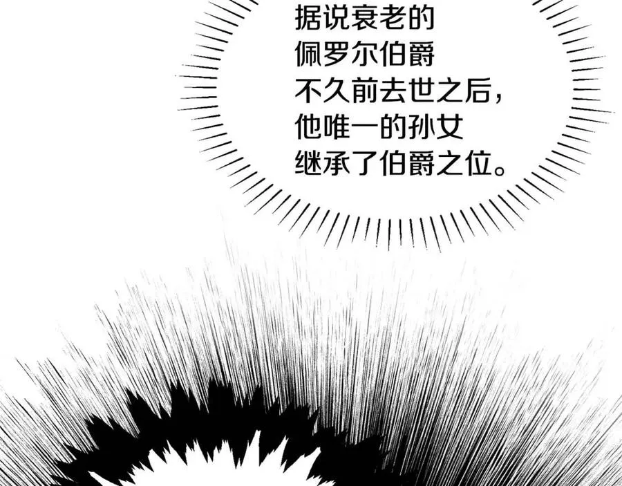 第10话 兄弟反目 第131页
