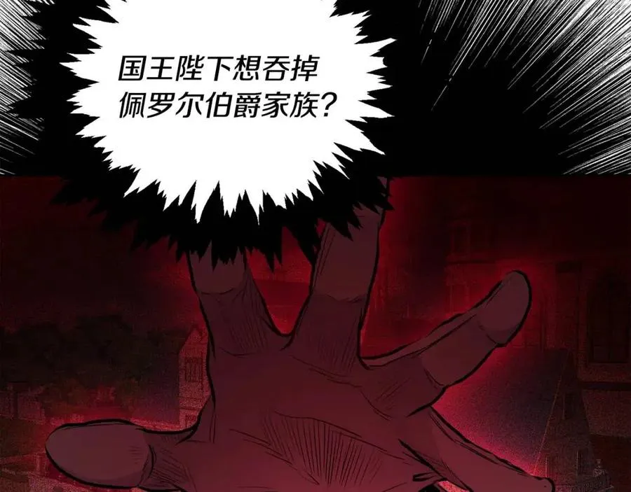 第10话 兄弟反目 第132页