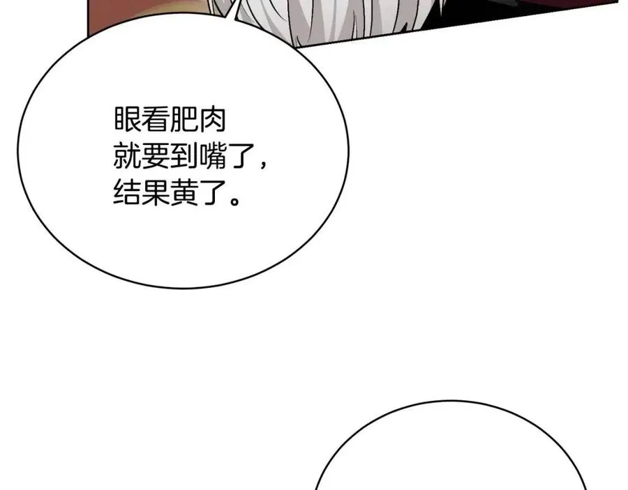 第10话 兄弟反目 第139页