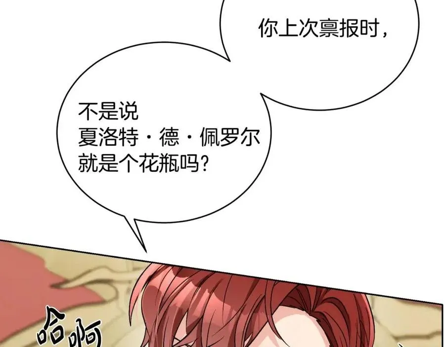 第10话 兄弟反目 第140页