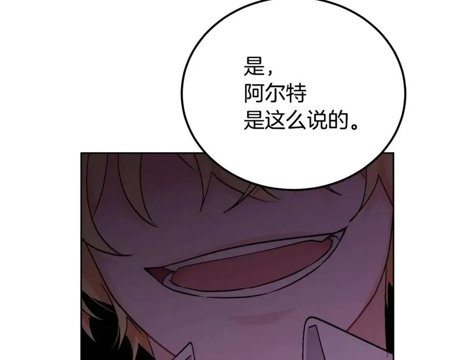 第10话 兄弟反目 第142页