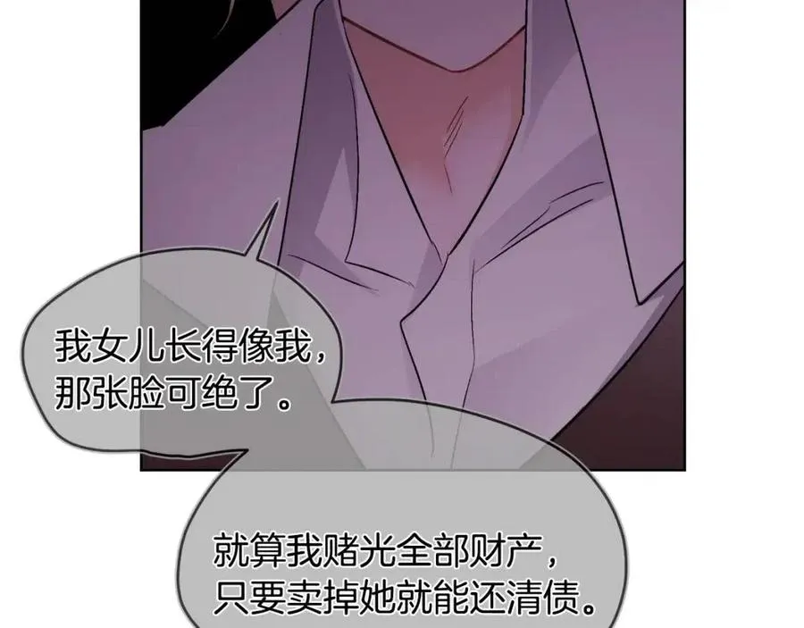 第10话 兄弟反目 第143页