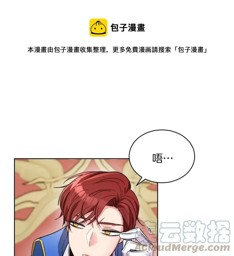 第10话 兄弟反目 第145页