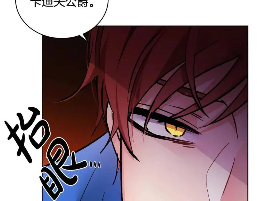 第10话 兄弟反目 第147页