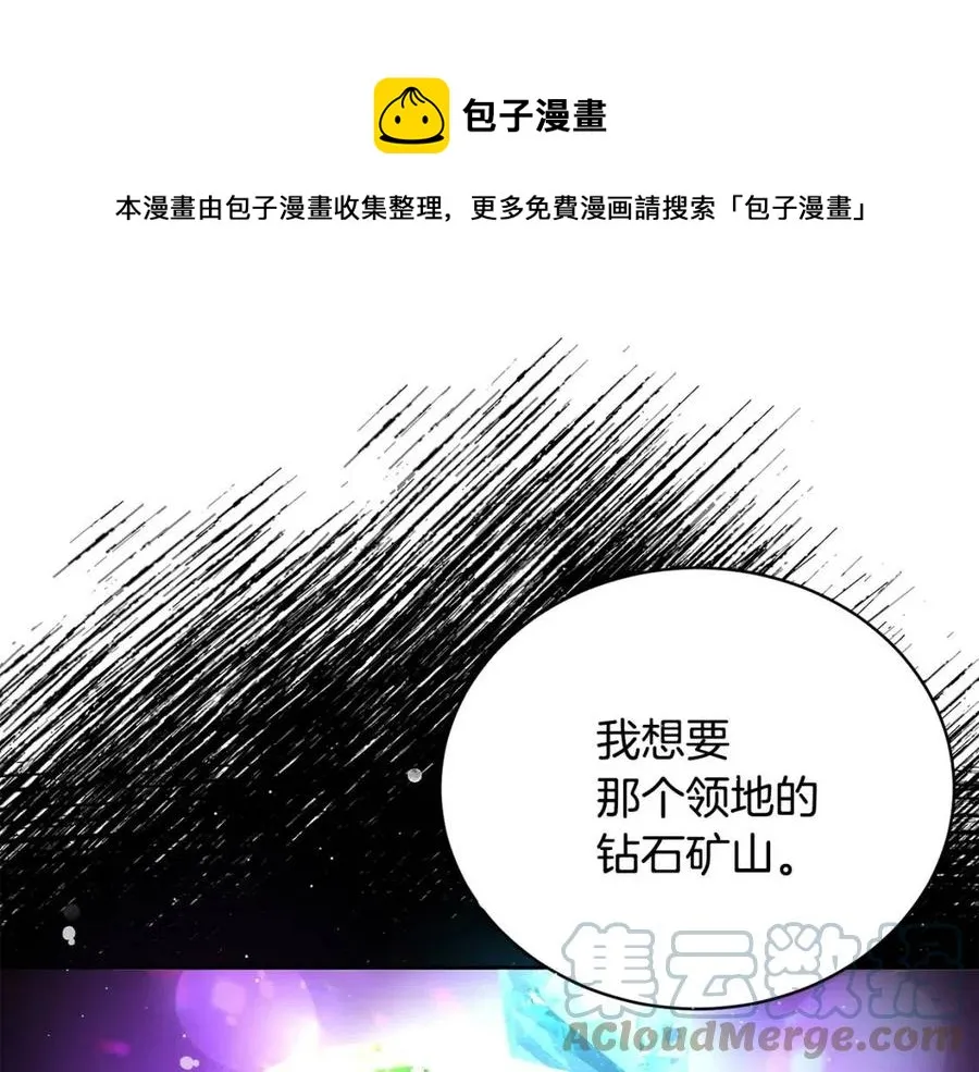 第10话 兄弟反目 第149页