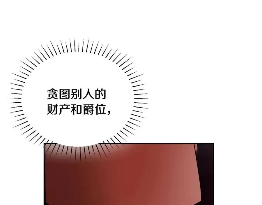 第10话 兄弟反目 第155页