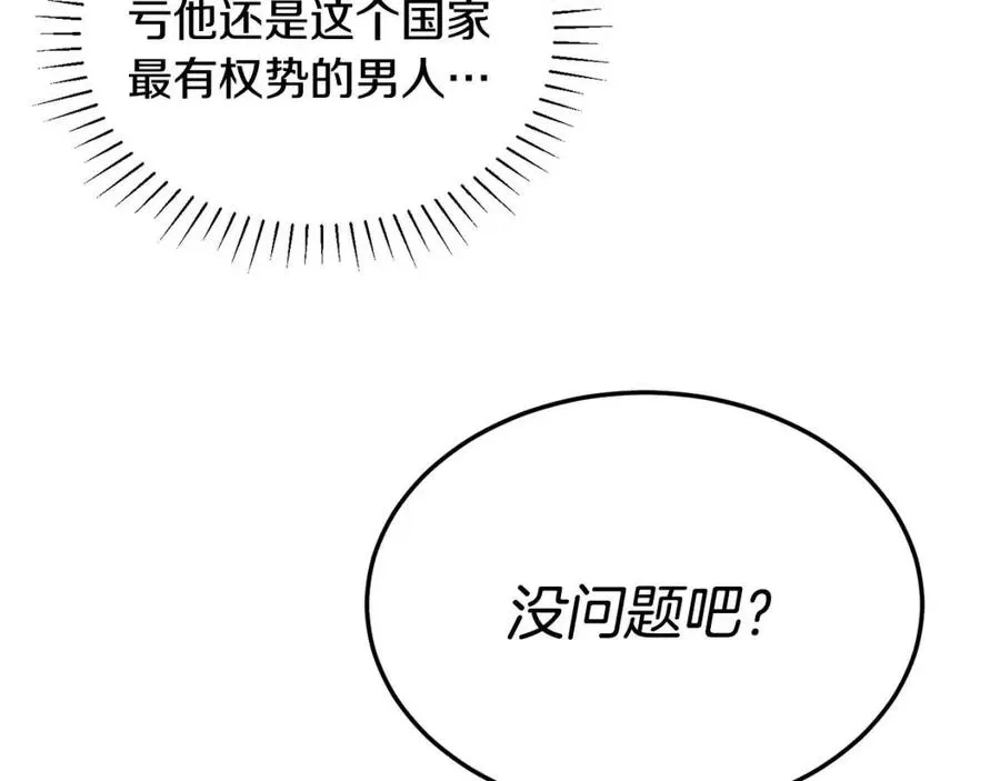 第10话 兄弟反目 第158页