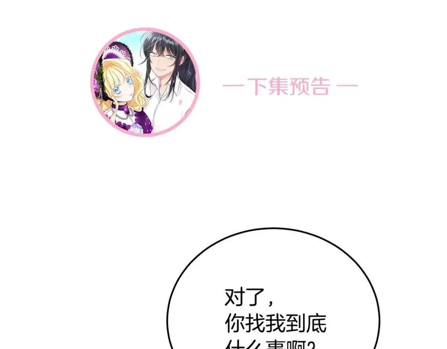 第10话 兄弟反目 第164页