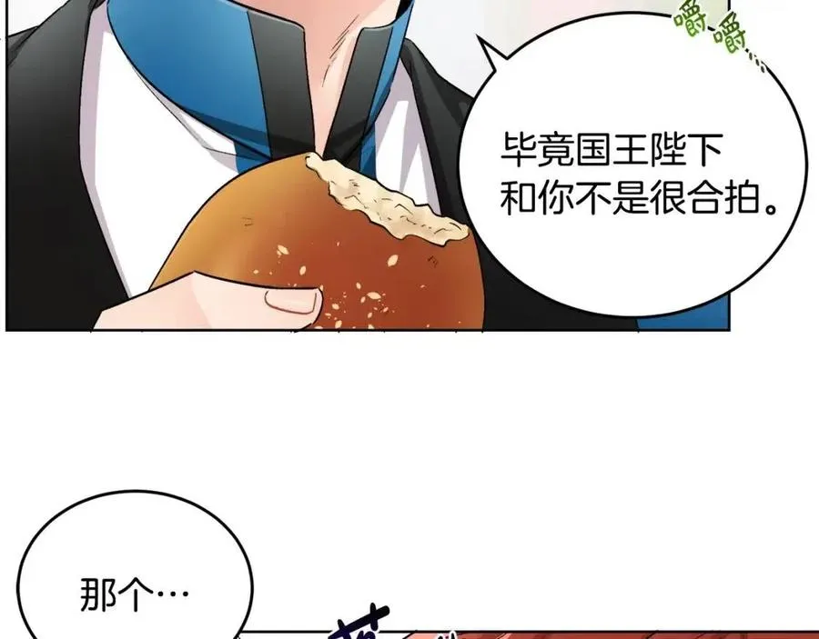 第10话 兄弟反目 第166页