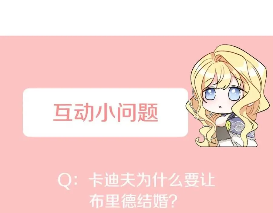 第10话 兄弟反目 第171页