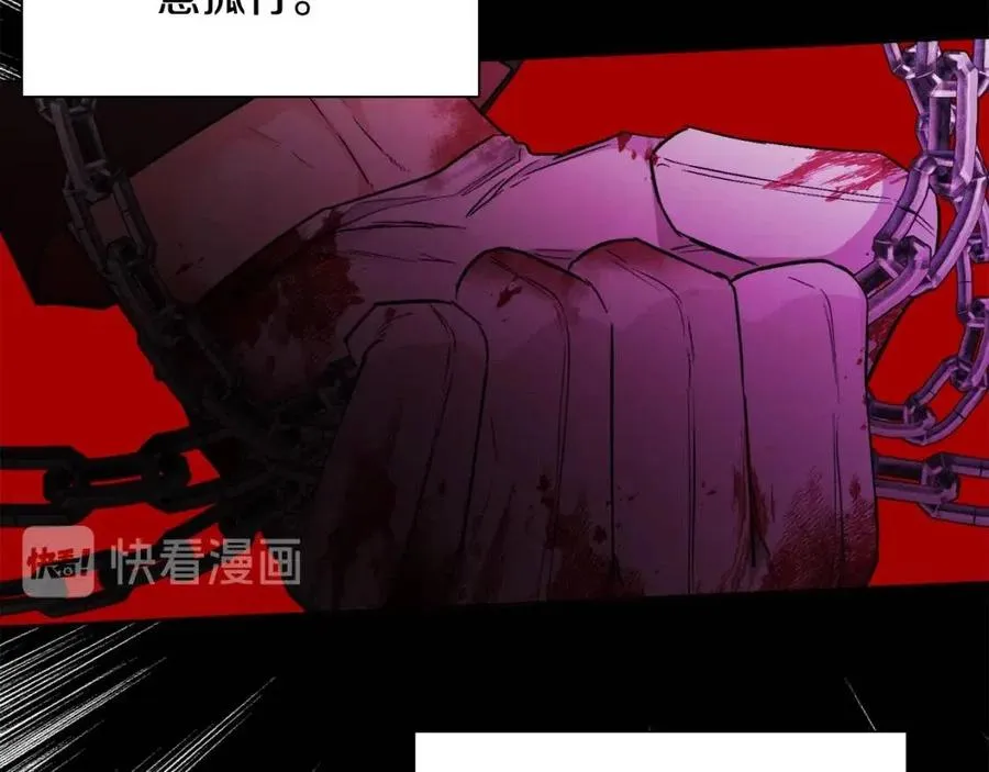 第11话 国王的贪念 第3页