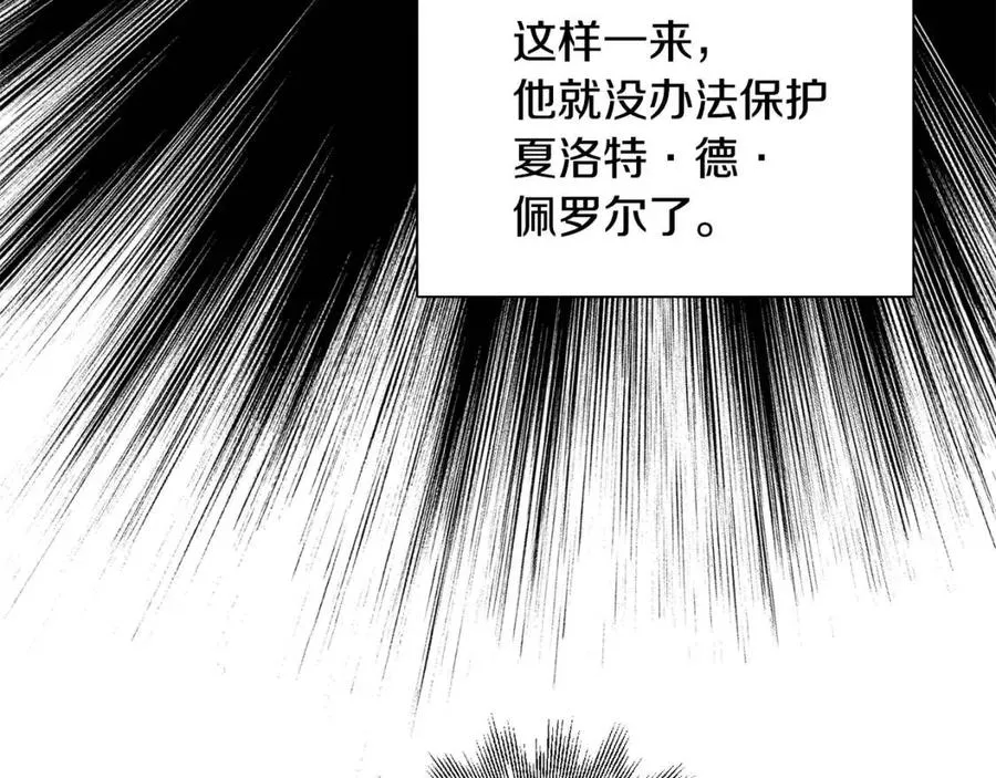 第11话 国王的贪念 第4页