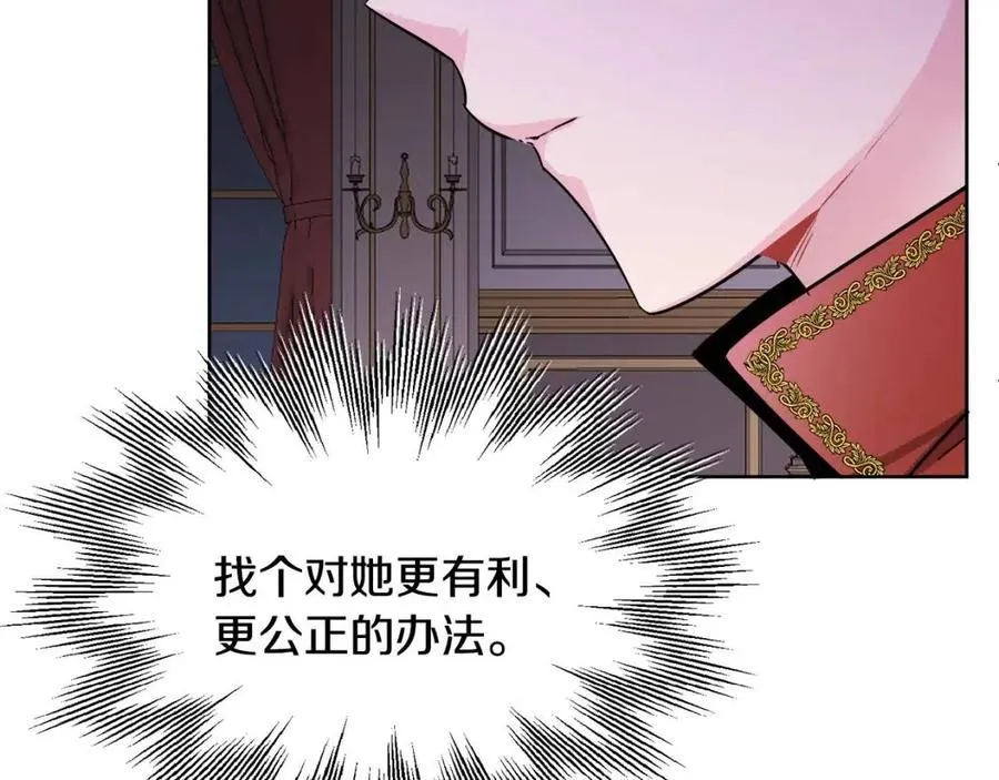 第11话 国王的贪念 第7页