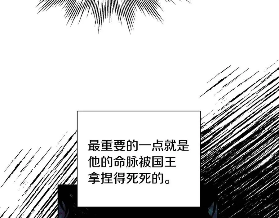 第11话 国王的贪念 第8页
