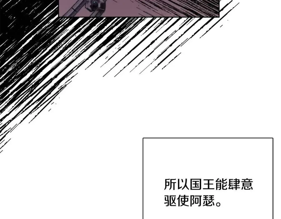 第11话 国王的贪念 第10页