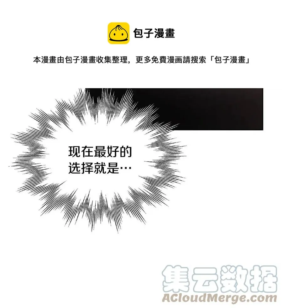 第11话 国王的贪念 第13页