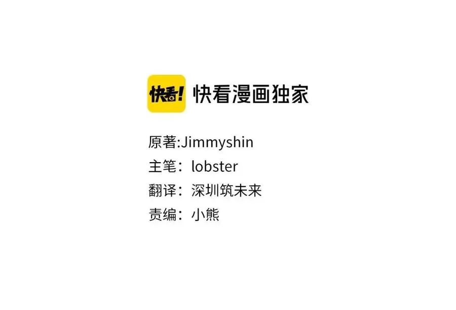 第11话 国王的贪念 第16页