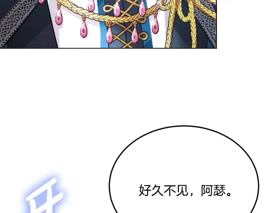 第11话 国王的贪念 第22页