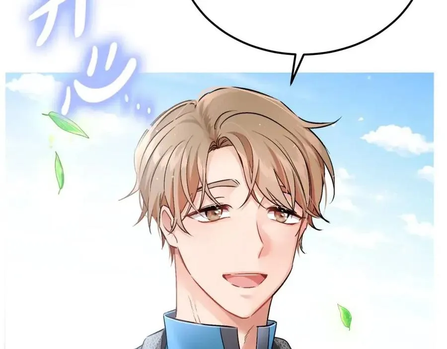 第11话 国王的贪念 第23页