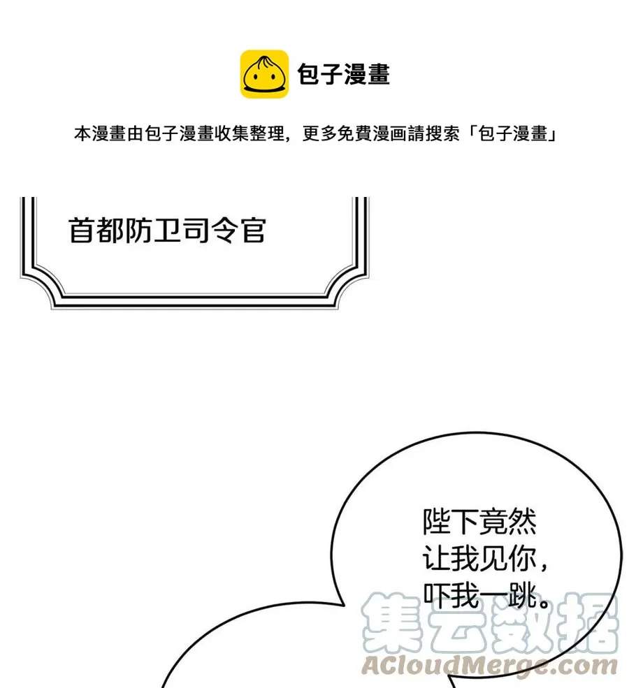 第11话 国王的贪念 第25页