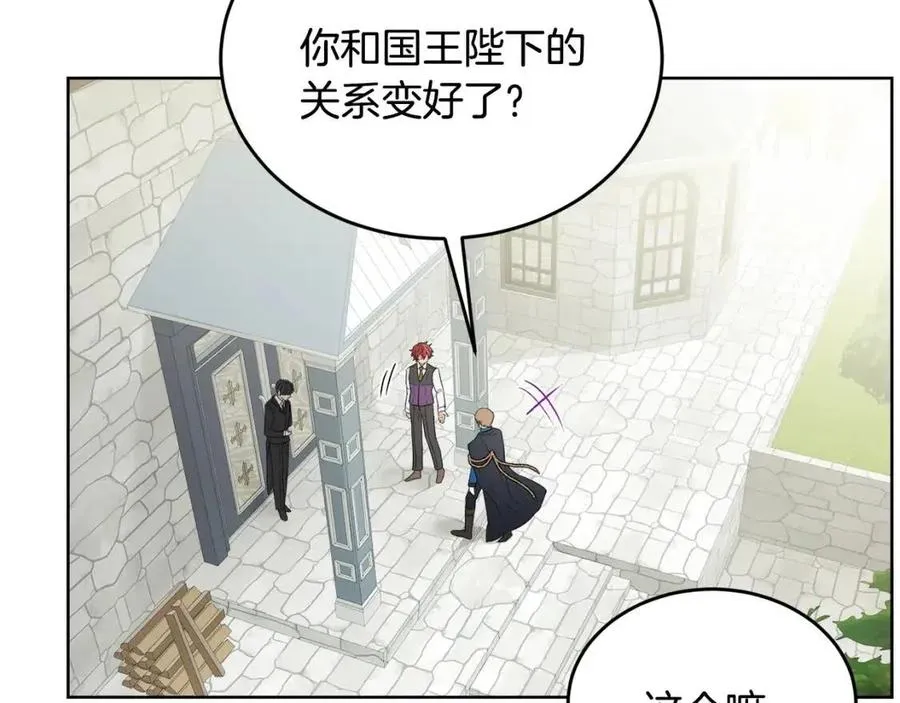 第11话 国王的贪念 第26页