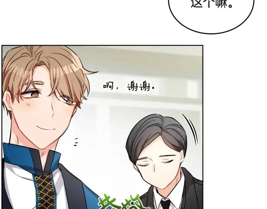 第11话 国王的贪念 第27页