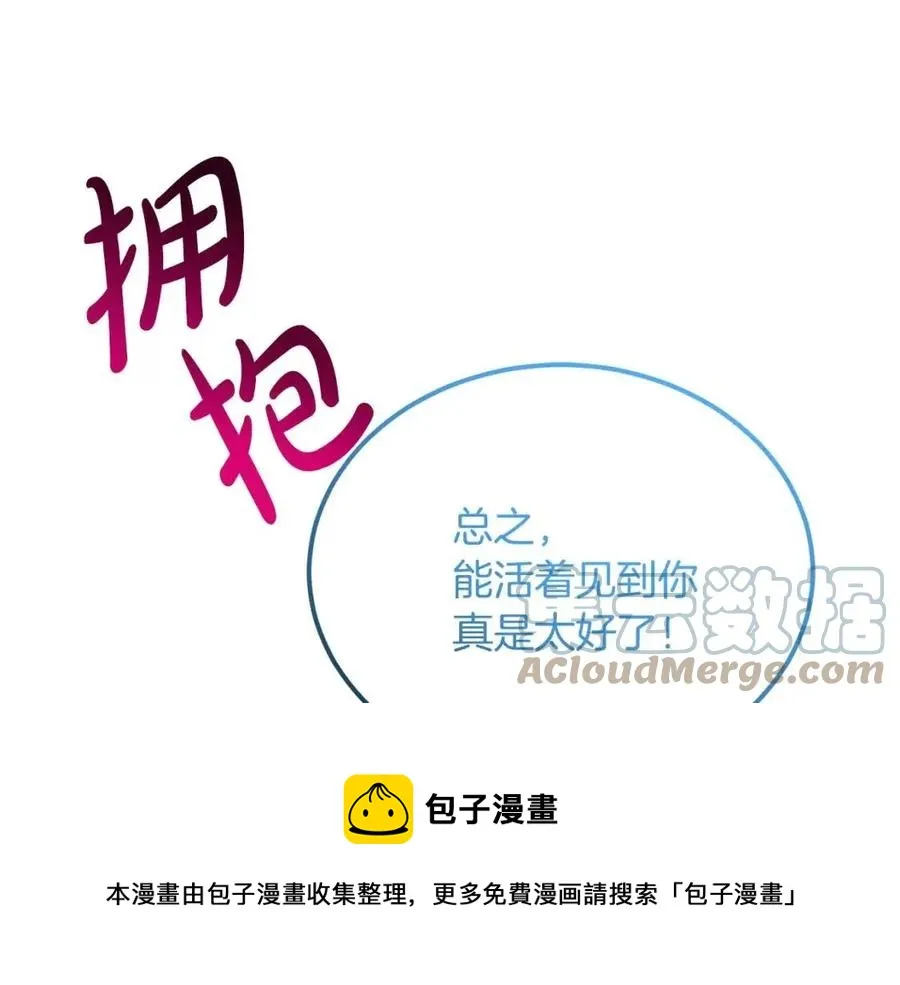 第11话 国王的贪念 第29页