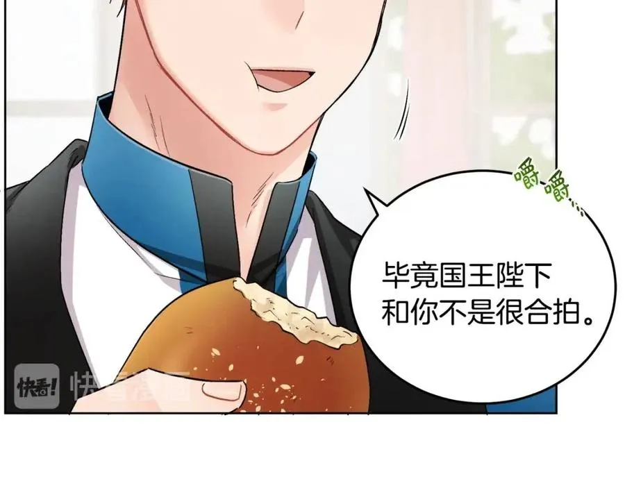 第11话 国王的贪念 第36页