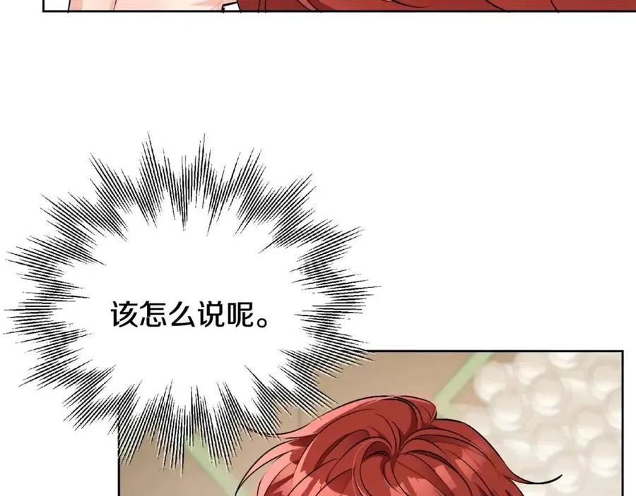 第11话 国王的贪念 第38页