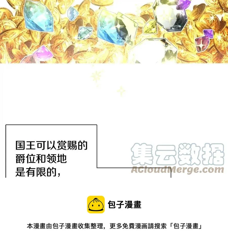 第11话 国王的贪念 第41页