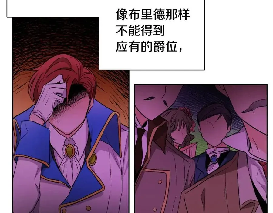 第11话 国王的贪念 第42页
