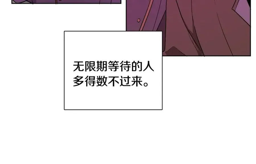 第11话 国王的贪念 第43页