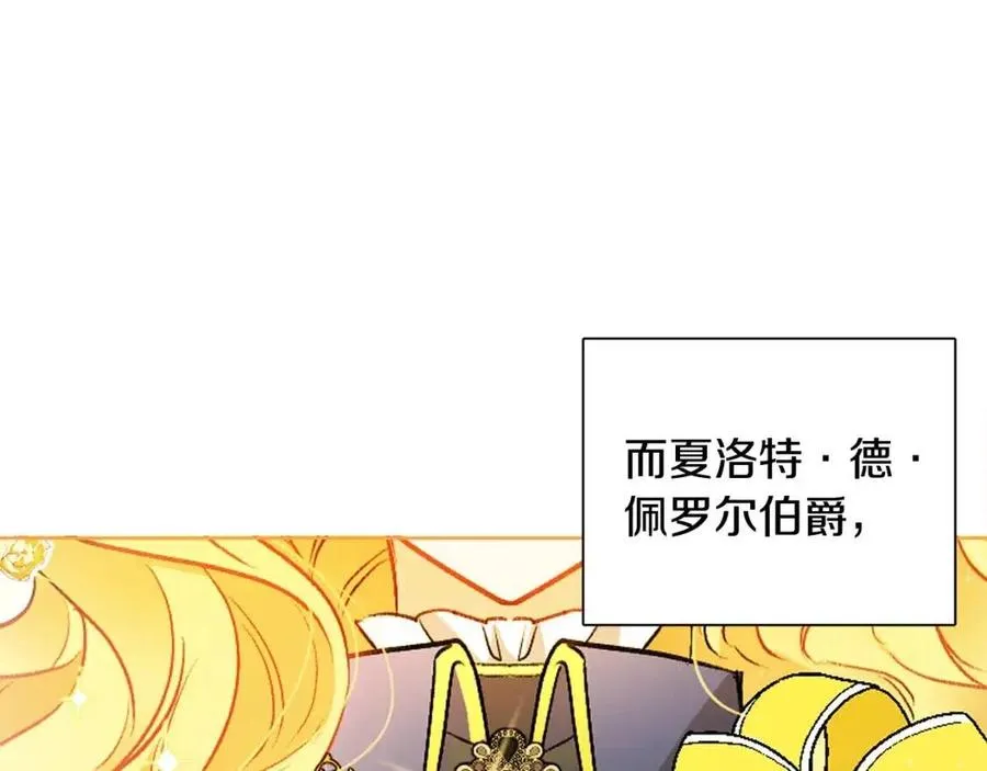 第11话 国王的贪念 第44页