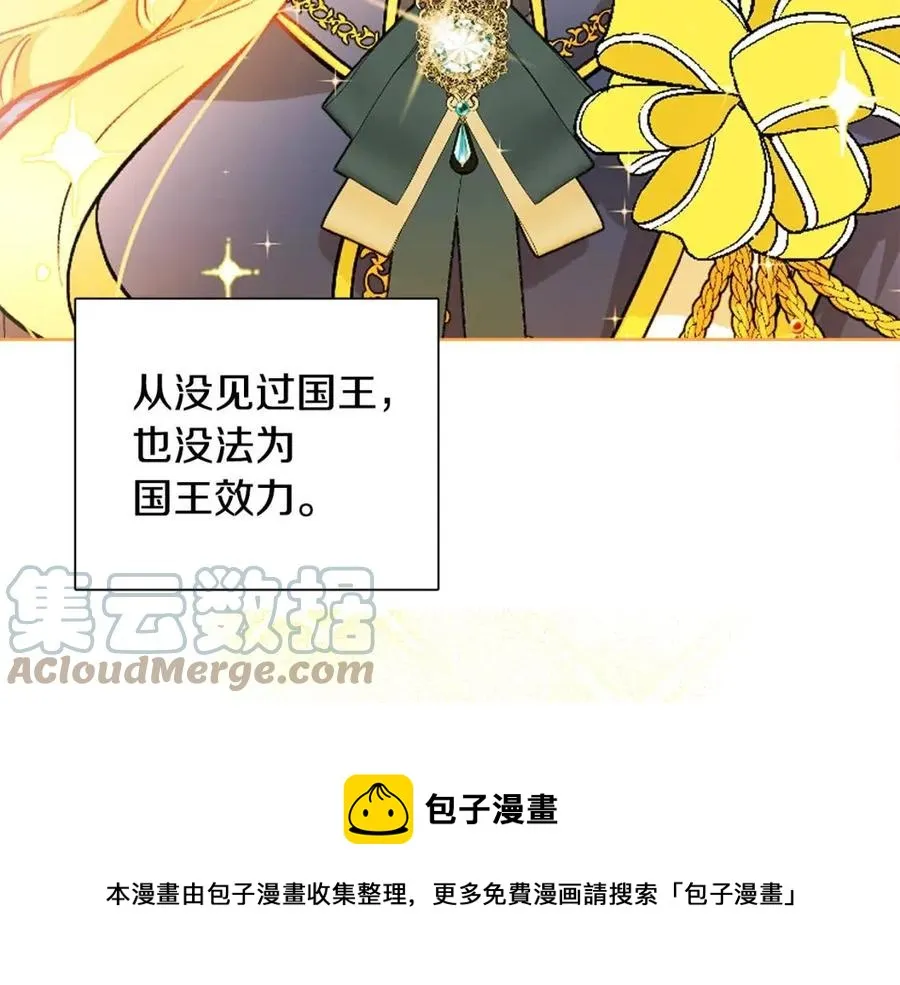第11话 国王的贪念 第45页