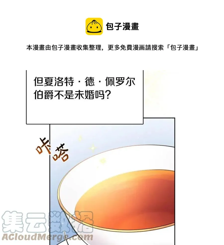 第11话 国王的贪念 第49页