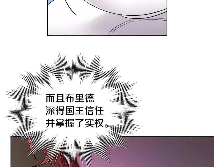 第11话 国王的贪念 第50页