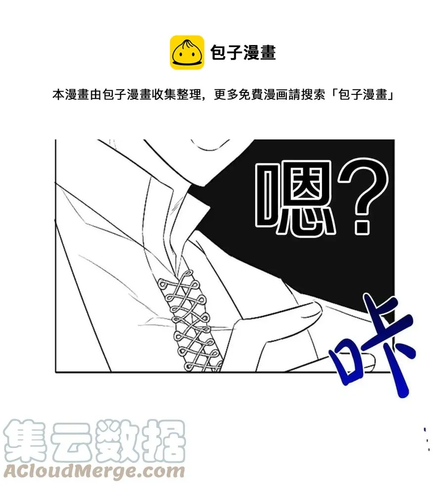 第11话 国王的贪念 第61页