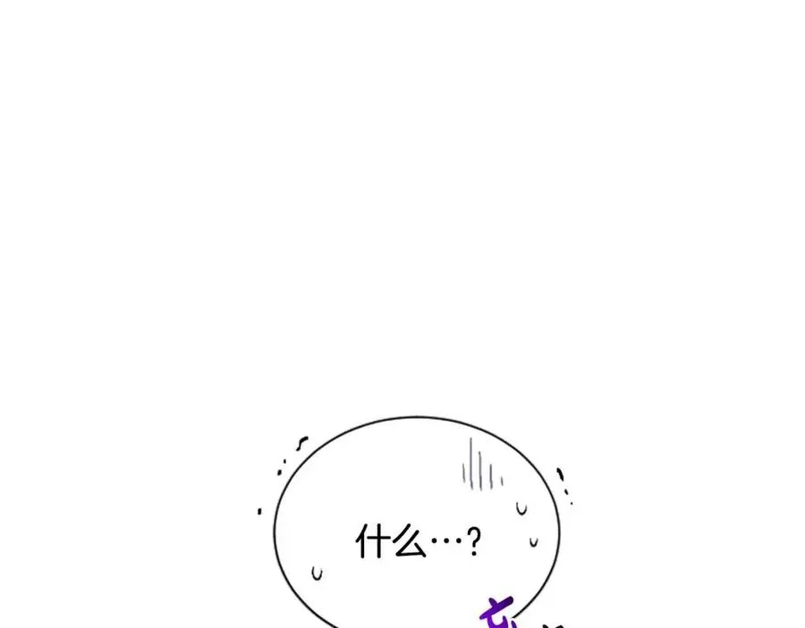 第11话 国王的贪念 第62页