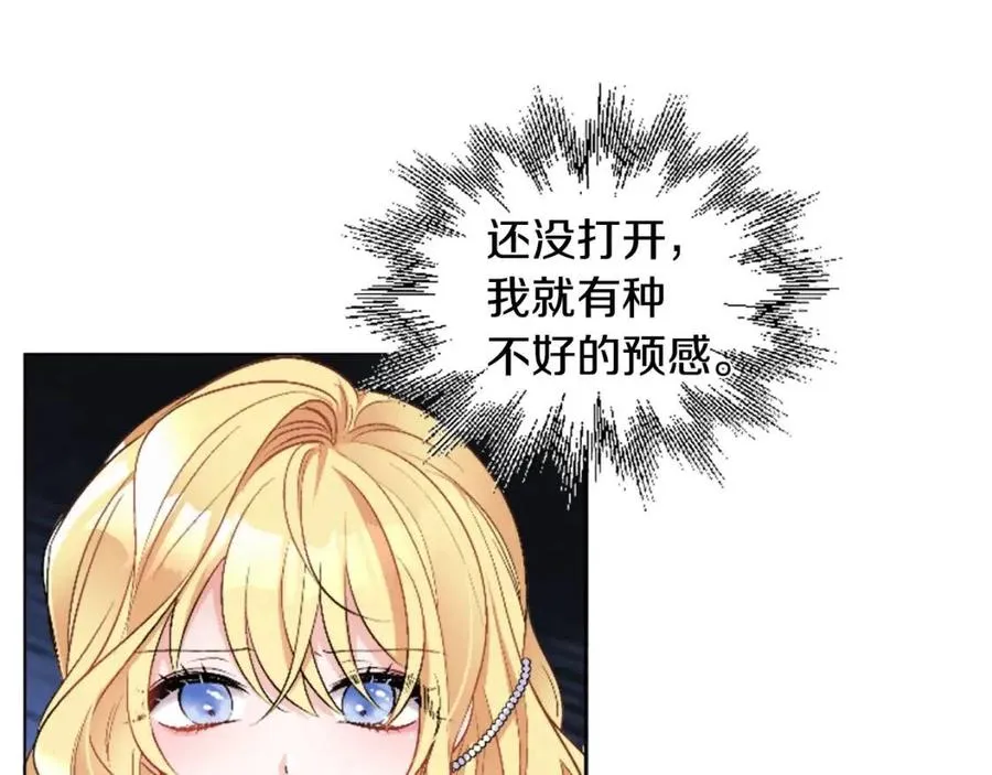 第11话 国王的贪念 第68页