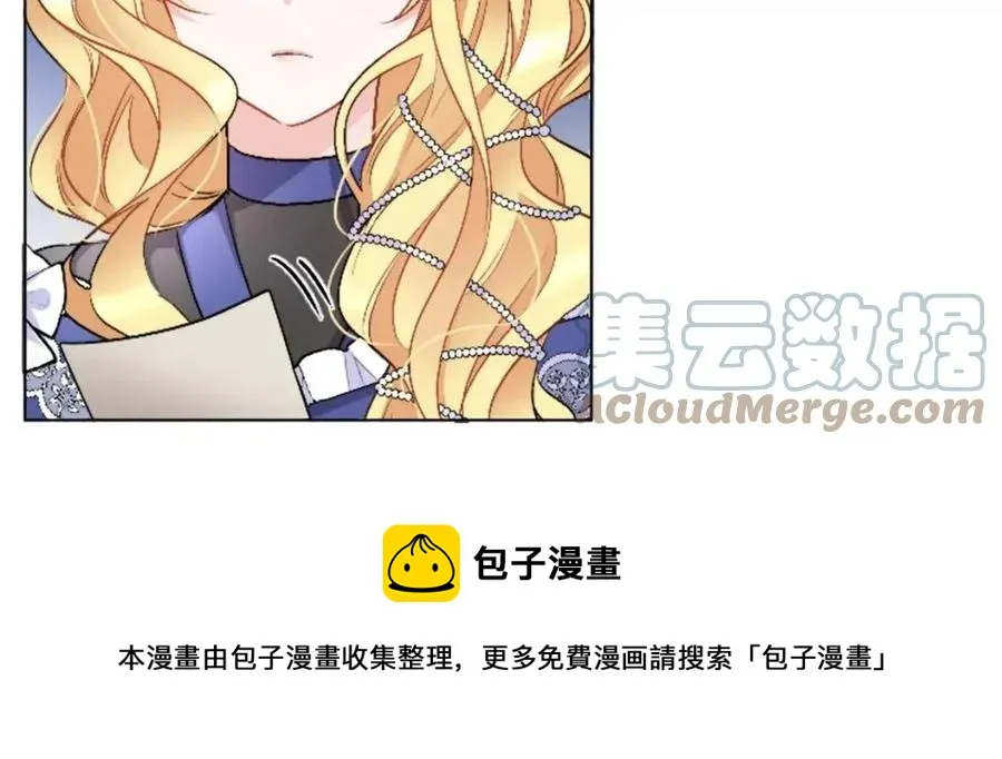 第11话 国王的贪念 第69页