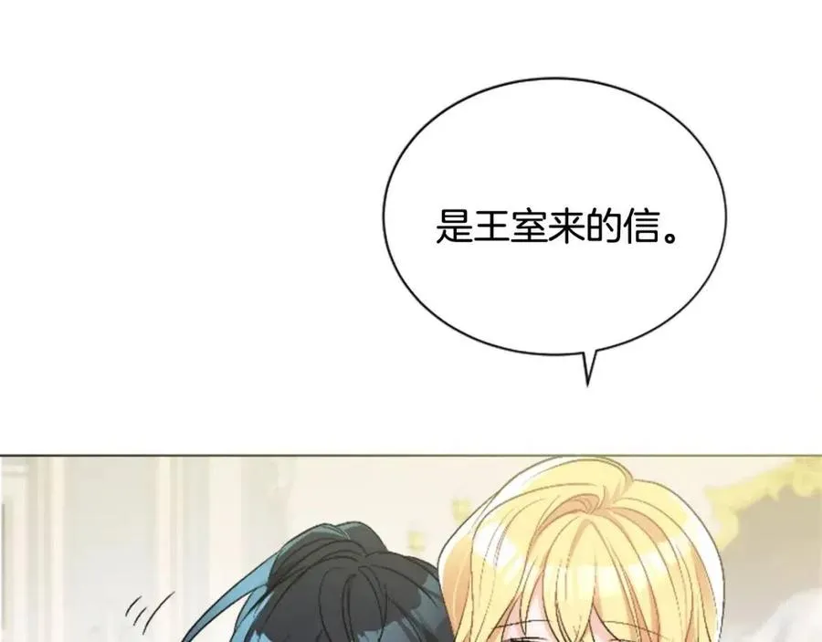第11话 国王的贪念 第72页