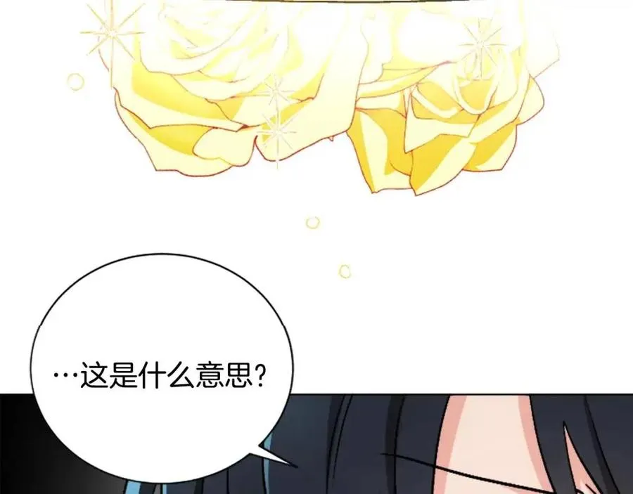 第11话 国王的贪念 第76页