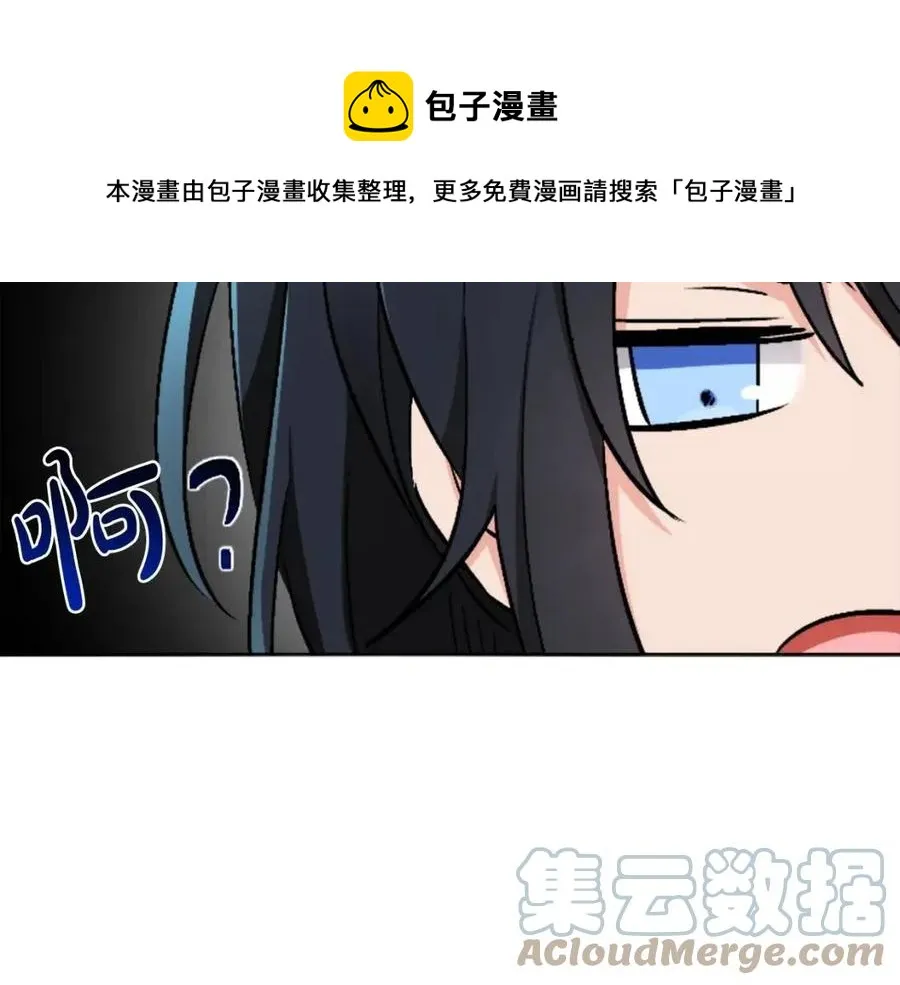 第11话 国王的贪念 第77页
