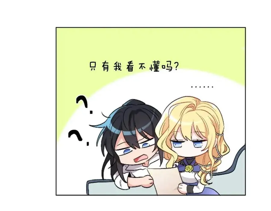 第11话 国王的贪念 第78页
