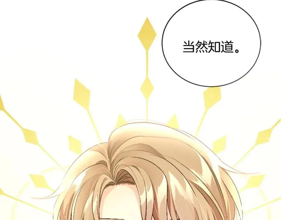 第11话 国王的贪念 第80页
