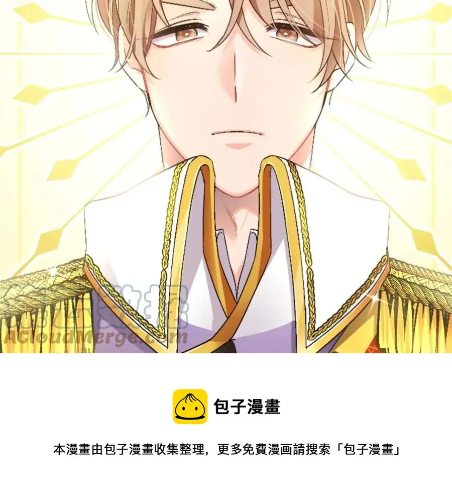 第11话 国王的贪念 第81页
