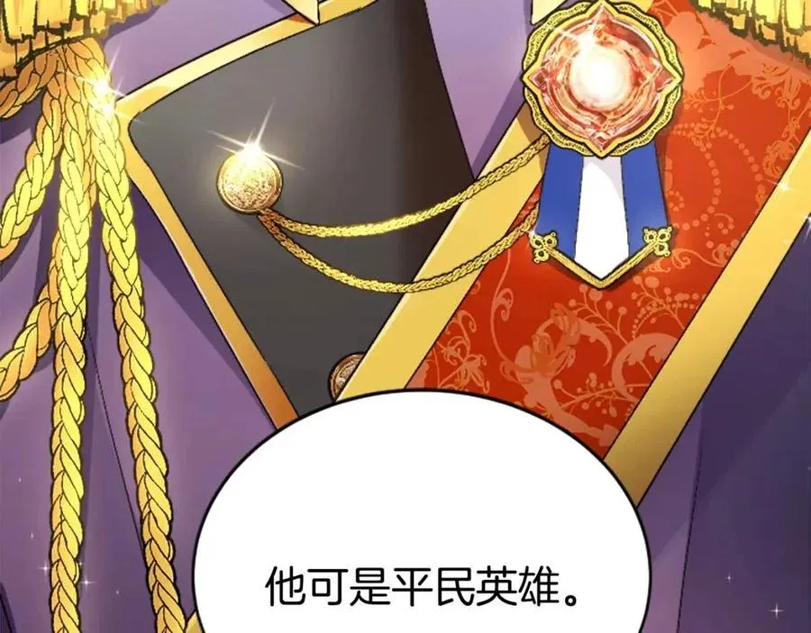 第11话 国王的贪念 第82页