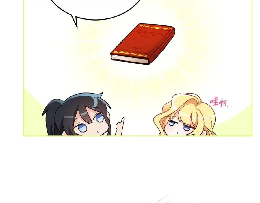 第11话 国王的贪念 第87页